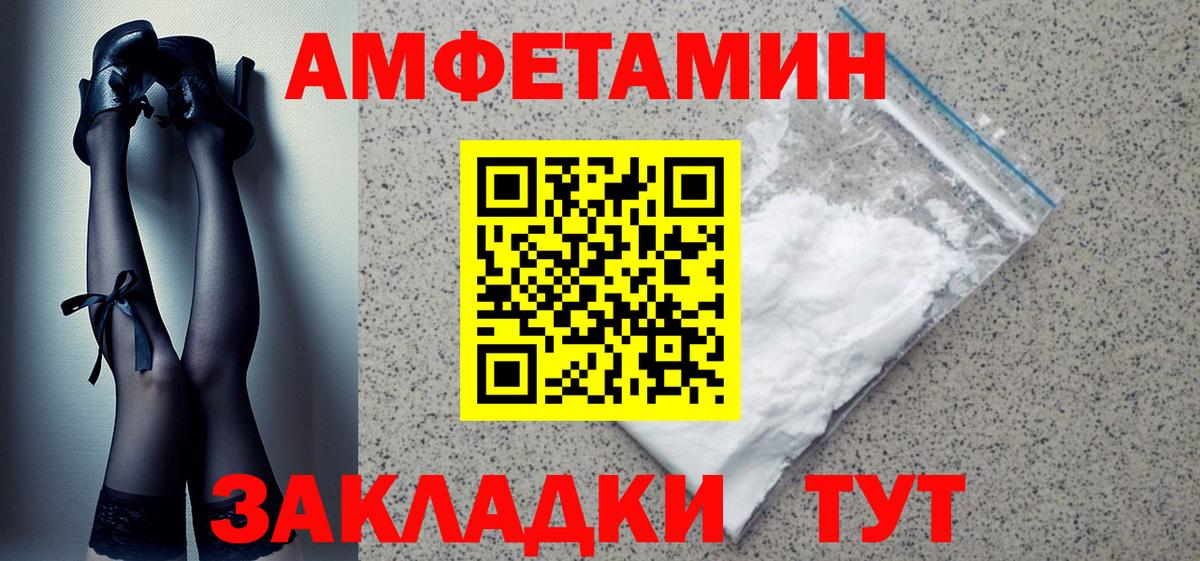 АМФЕТАМИН Розовый  Амфетамин  Амфетамин  Тосно  Вход с VPN 