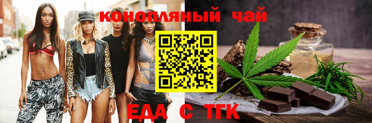 Cannafood марихуана  Вход с VPN  Тосно 