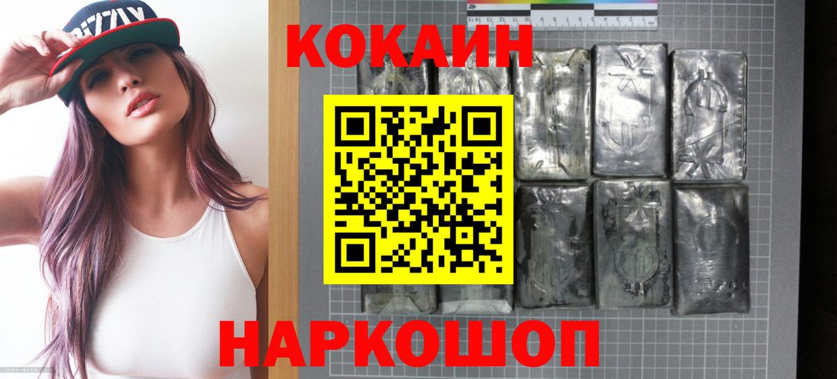 Тосно  COCAIN Колумбийский  Кокаин  Cocaine Перу  Вход с VPN 
