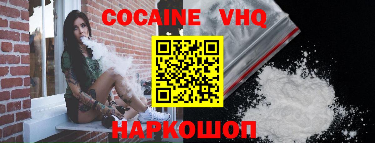 COCAIN 98% Тосно