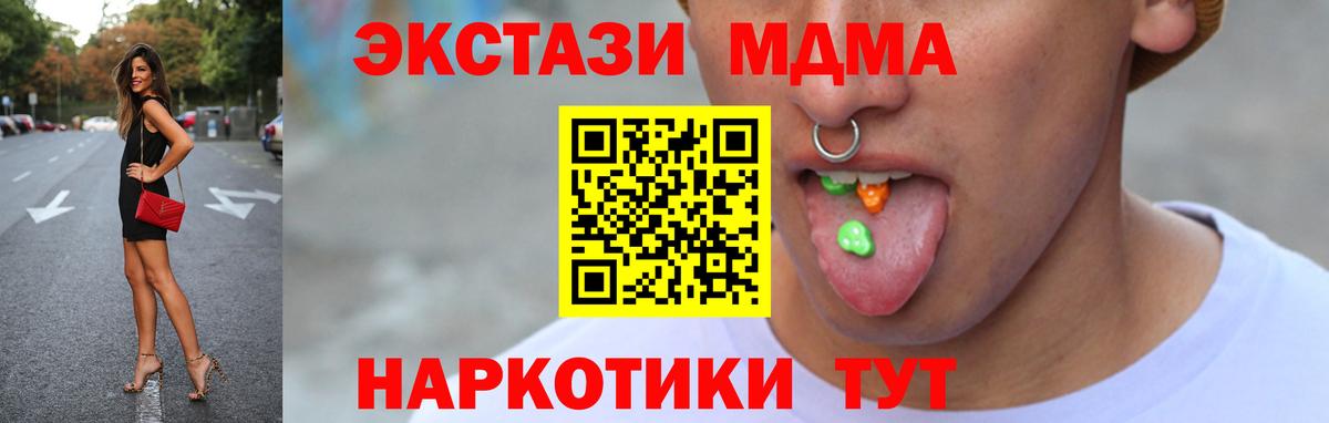 Тосно  Экстази  Вход с VPN  Ecstasy 250 мг 