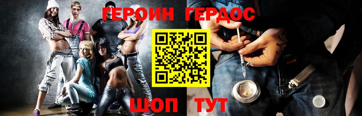 Тосно  ГЕРОИН герыч  ГЕРОИН  Вход с VPN 