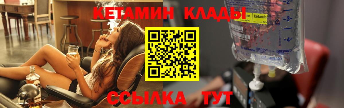 КЕТАМИН ketamine Тосно