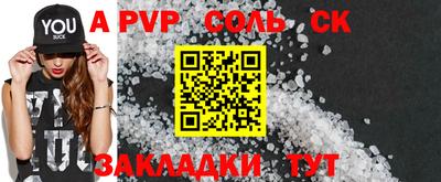 a pvp Малгобек