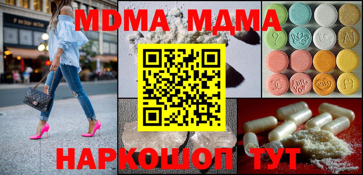 Тосно  МДМА кристаллы  Вход с VPN 