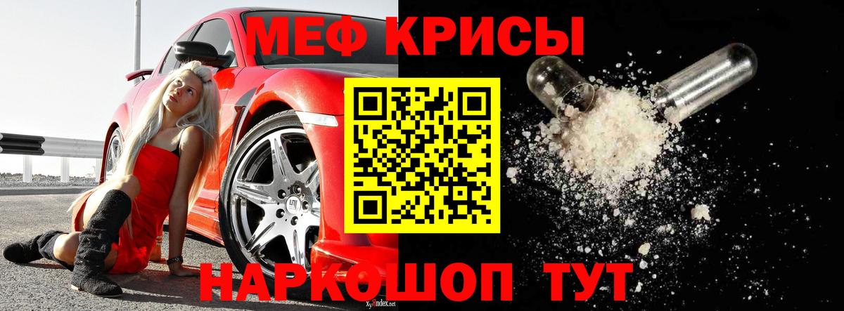 МЯУ-МЯУ мяу мяу  МЯУ-МЯУ  МЕФ  Тосно  Меф кристаллы  Вход с VPN 