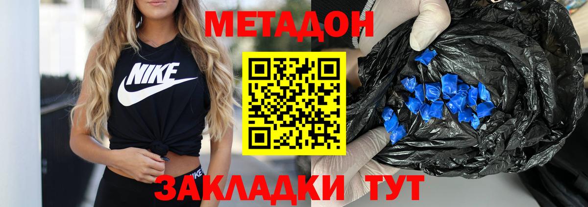 МЕТАДОН мёд Тосно