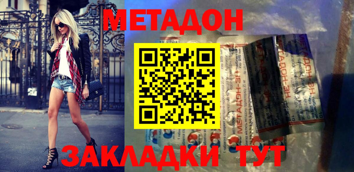 МЕТАДОН белоснежный  Метадон мёд  Вход с VPN  Тосно 