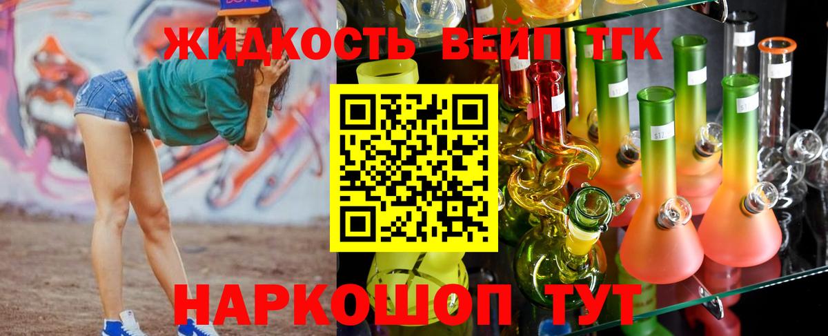 ТГК THC oil Тосно